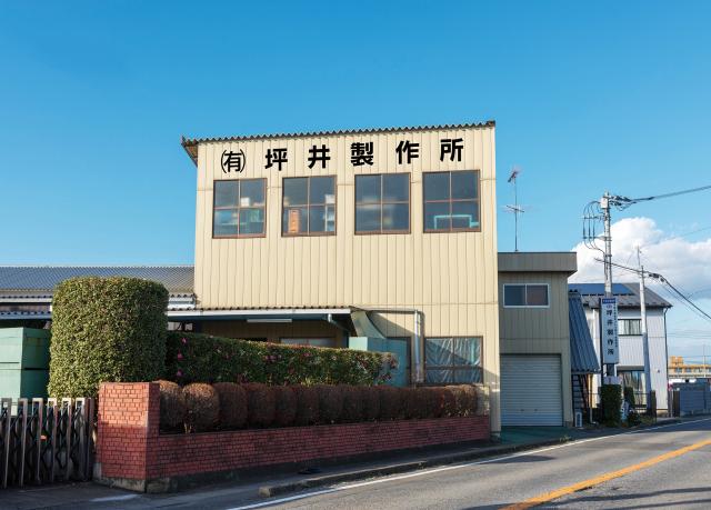 有限会社 坪井製作所