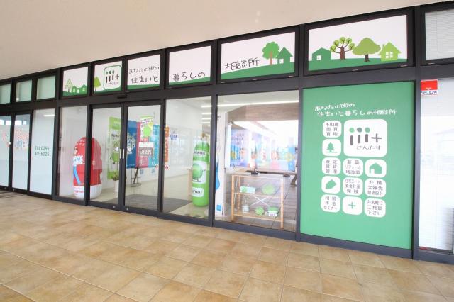 株式会社日進ホーム 玉戸モール支店