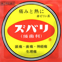 ズバリ(頭歯利) 3包 指定第2類医薬品