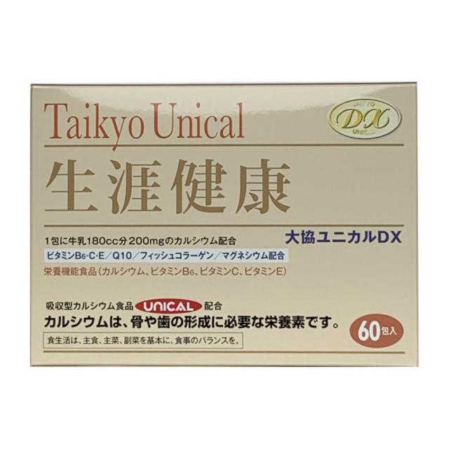 大協ユニカルDX 60包 栄養機能食品 ユニカルカルシウム フィッシュコラーゲン コエンザイムQ10 ビタミンB6 ビタミンC ビタミンE