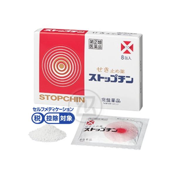 ストップチン 8包 指定第2類医薬品 せき止め せき たん 鎮咳去痰薬 顆粒