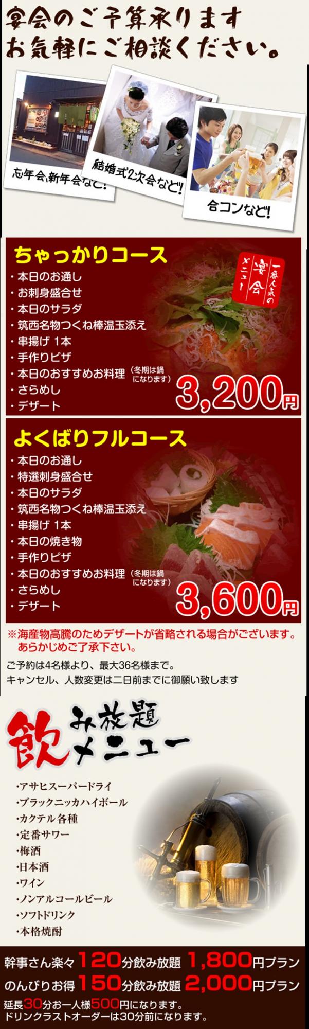 忘新年会、歓送迎会は「はがん」で！