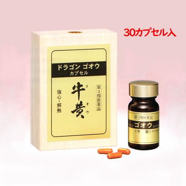 ドラゴン ゴオウ カプセル 30カプセル (3000mg) 第3類医薬品 解熱 強心 鎮痙