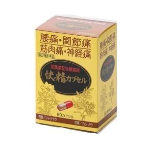 快精カプセル 60カプセル 指定第2類医薬品 芍薬 甘草 腰痛 関節痛 神経痛 筋肉痛 頭痛 生理痛 発熱 生薬