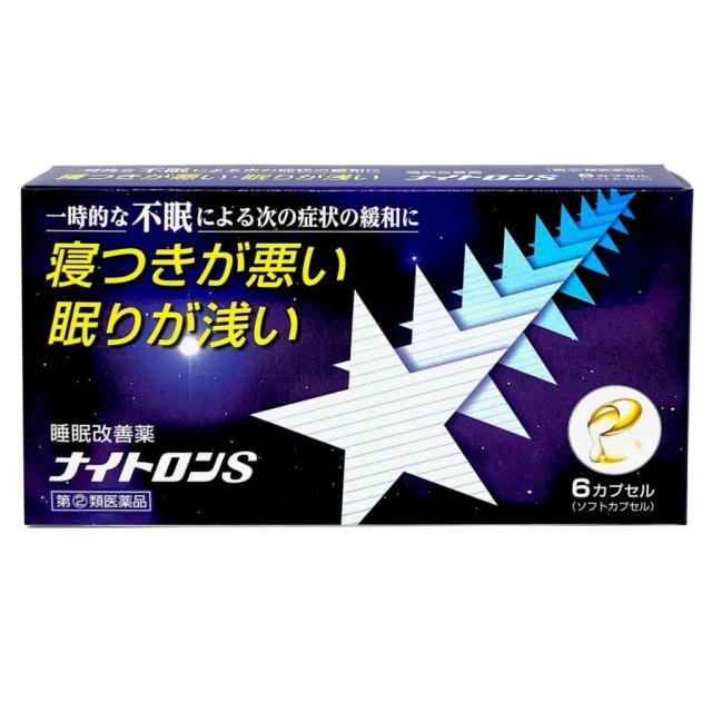 ナイトロンS 6カプセル 6日分 指定第2類医薬品 不眠症状の緩和 寝つきが悪い 眠りが浅い 睡眠改善薬