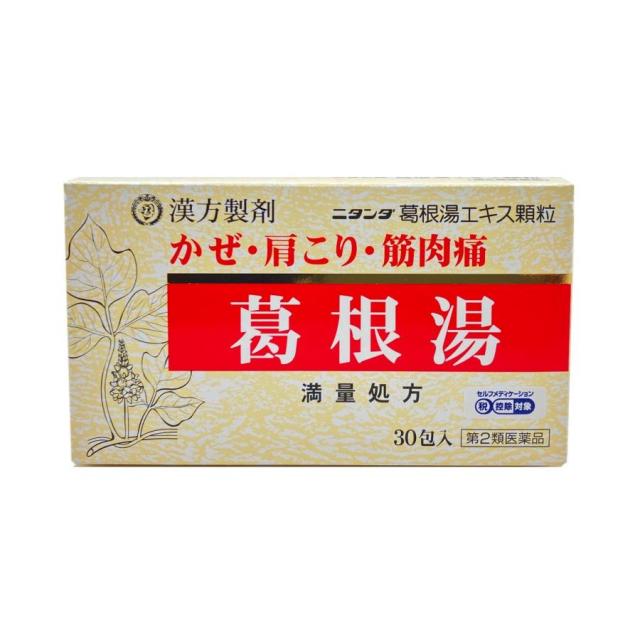 葛根湯エキス顆粒 ニタンダ 30包 第2類医薬品 漢方薬 風邪薬 かぜの初期 鼻かぜ かぜによる頭痛・肩こり