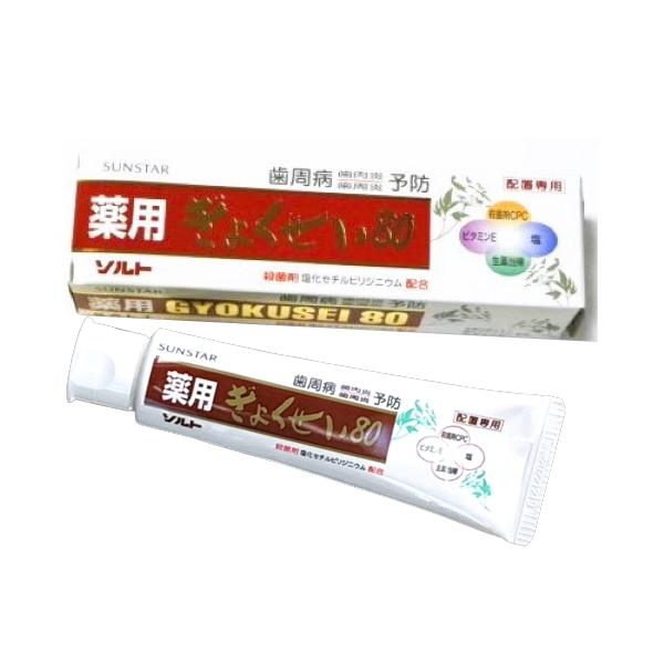 薬用ぎょくせい80 ソルト 医薬部外品 115g 歯周病予防 歯肉炎 歯周炎 トウキ ビタミンE セチルピリジニウムCPC ハミガキ オーラルケア サンスター