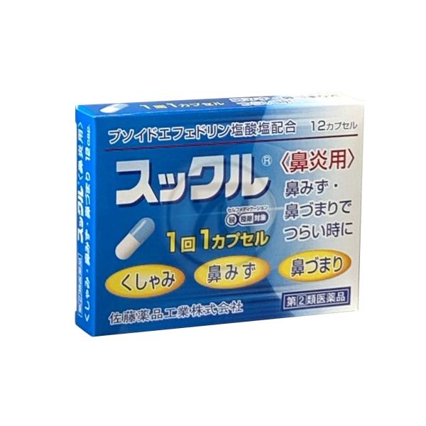スックル<鼻炎用> 12カプセルx6 指定第2類医薬品 鼻みず 鼻づまり 急性鼻炎 アレルギー性鼻炎 生薬サイシン