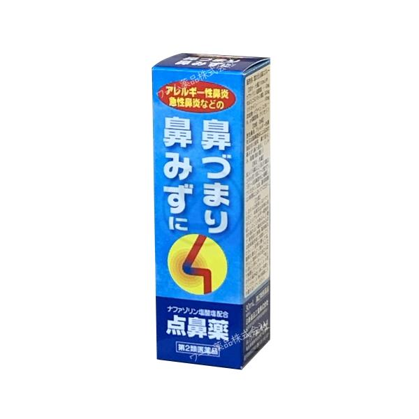 雪の元点鼻スプレー 30mL 第2類医薬品 アレルギー性鼻炎 急性鼻炎 鼻づまり 鼻みず くしゃみ 頭重