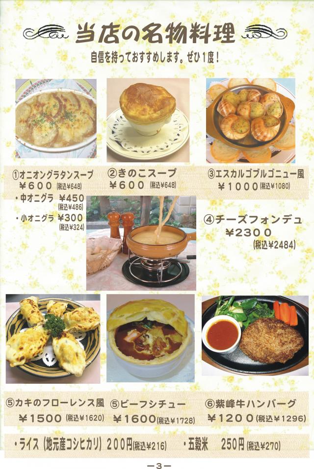 レストラン サン・ビオラ