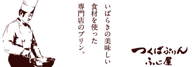 株式会社ふじ屋