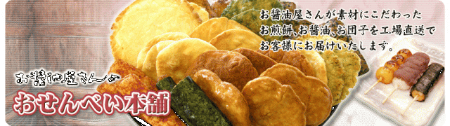 関口醸造株式会社