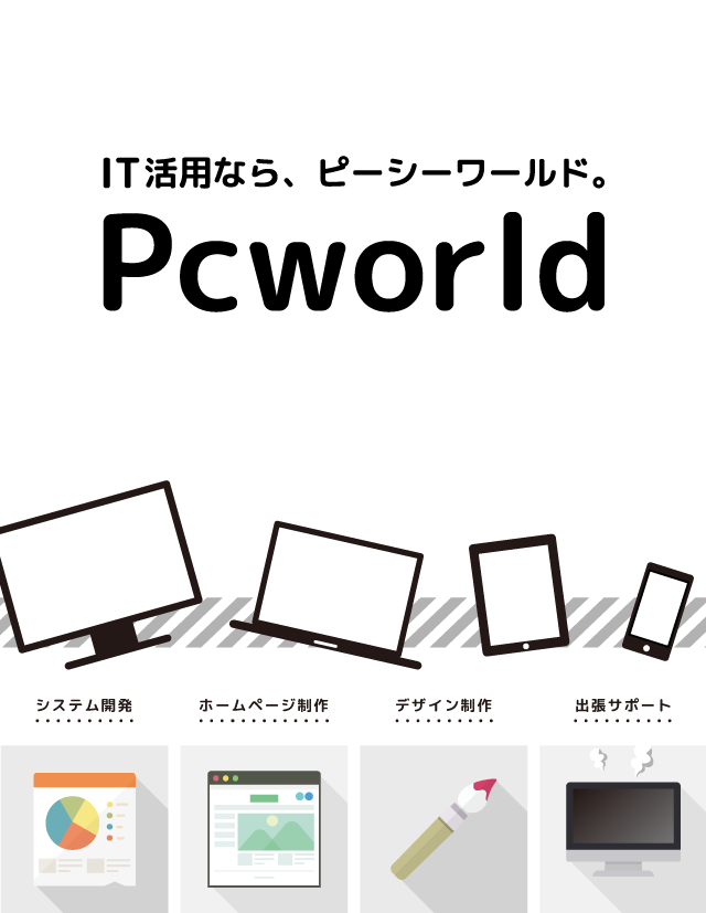 Pcworld