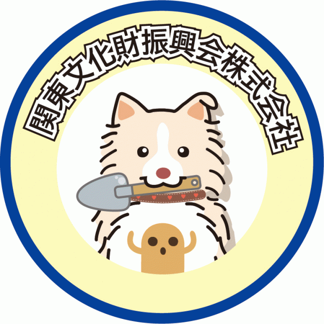 関東文化財振興会株式会社
