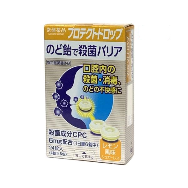 プロテクトドロップ レモン風味 24錠 指定医薬部外品 殺菌成分CPC 口腔内の殺菌